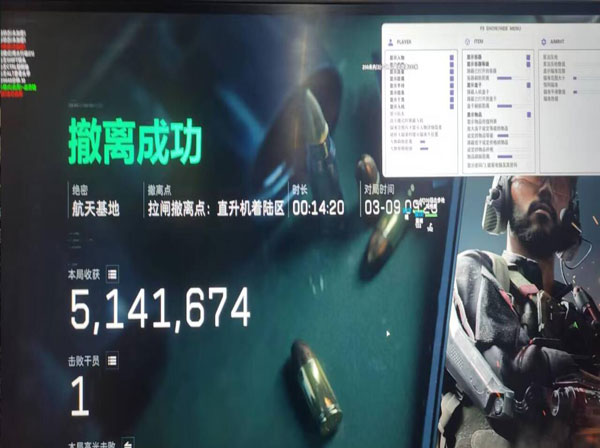 三角洲有多少开外挂了透视自瞄效果